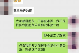 蒲江如何避免债务纠纷？专业追讨公司教您应对之策